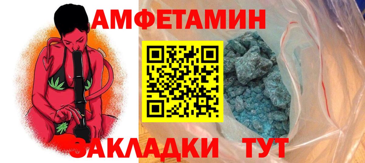 Амфетамин 98%  Амфетамин  Челябинск  Вход с VPN  АМФЕТАМИН 