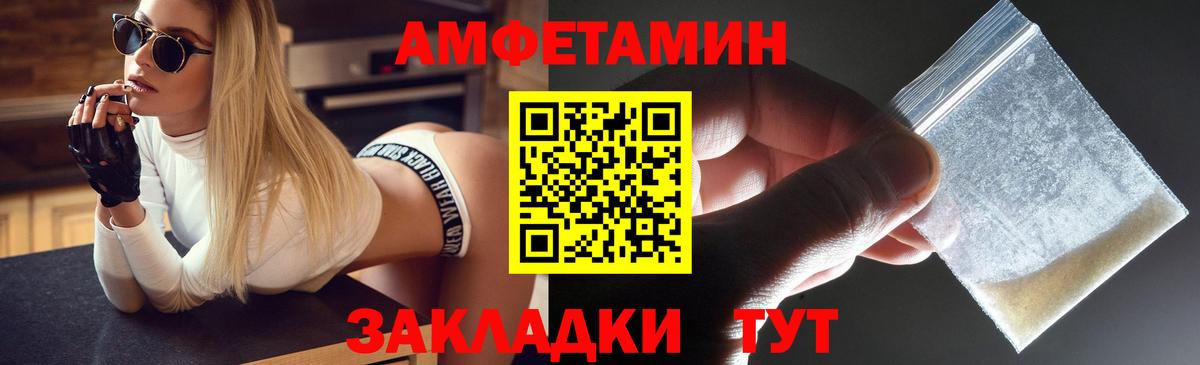 Амфетамин Розовый Челябинск