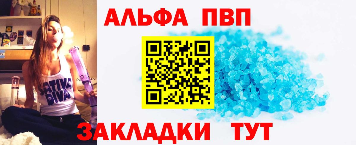 Альфа ПВП СК КРИС Челябинск