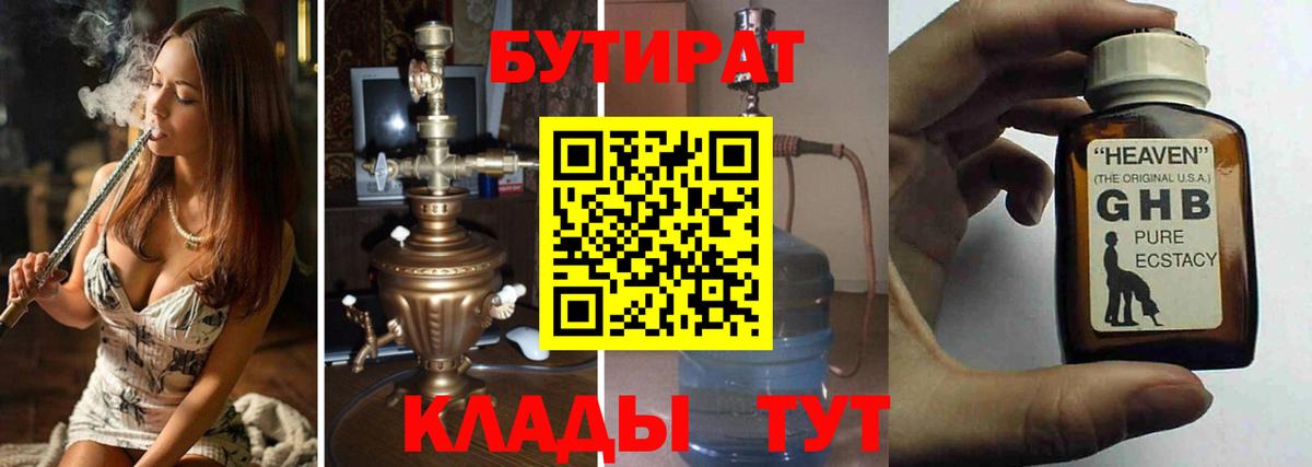Челябинск  БУТИРАТ оксана  Вход с VPN 