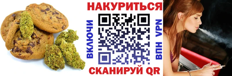 наркотики  Челябинск  Печенье с ТГК конопля 