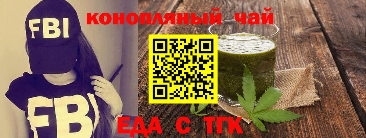 Печенье с ТГК марихуана  Вход с VPN  Челябинск 