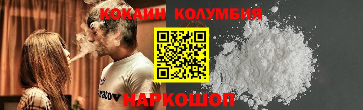 Челябинск  Cocaine Колумбийский  Вход с VPN  COCAIN FishScale 