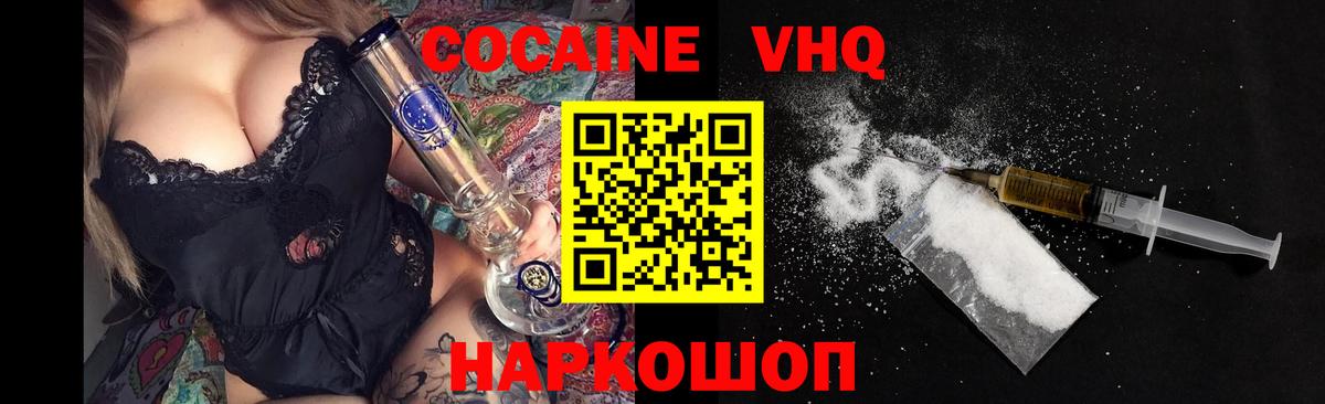 КОКАИН 98%  Челябинск  COCAIN  КОКАИН VHQ 