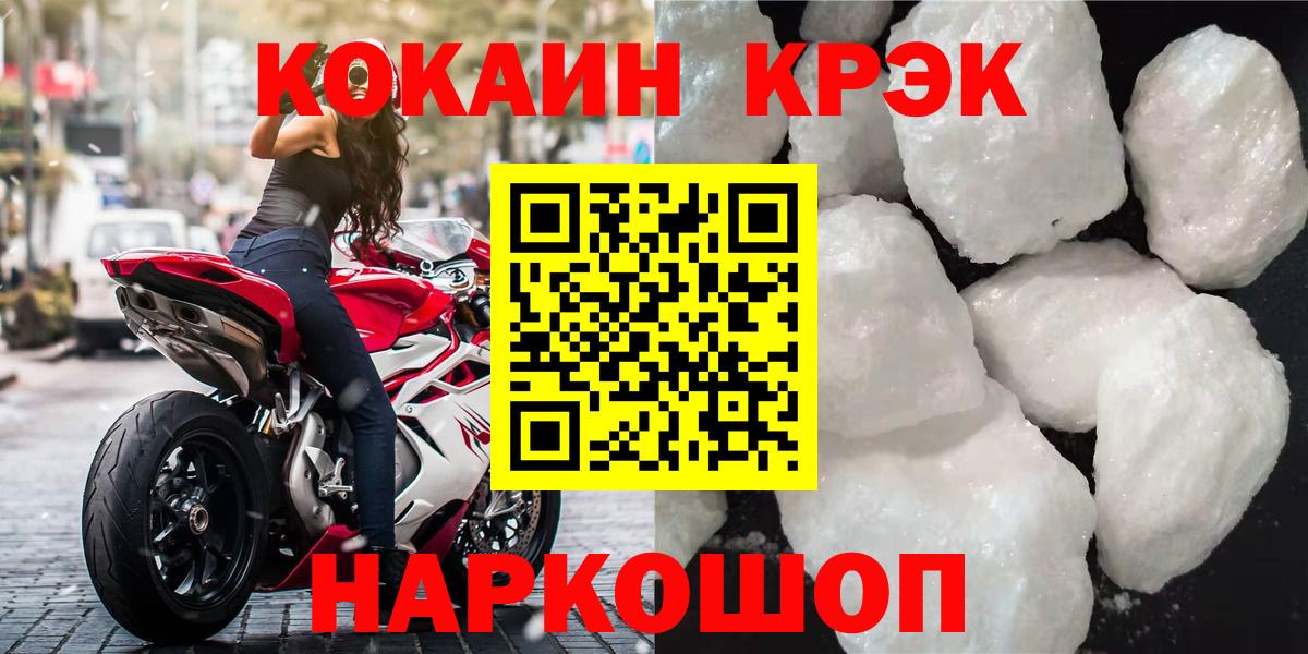 КОКАИН Перу Челябинск