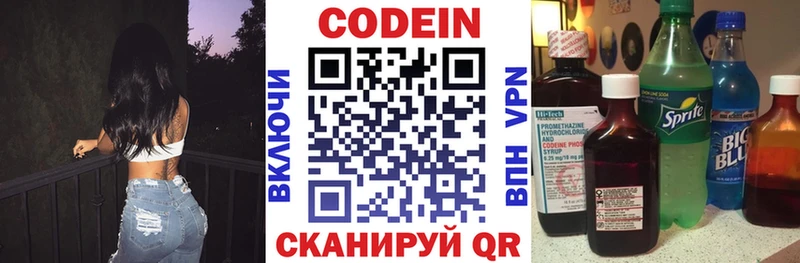 Кодеиновый сироп Lean напиток Lean (лин)  Челябинск 