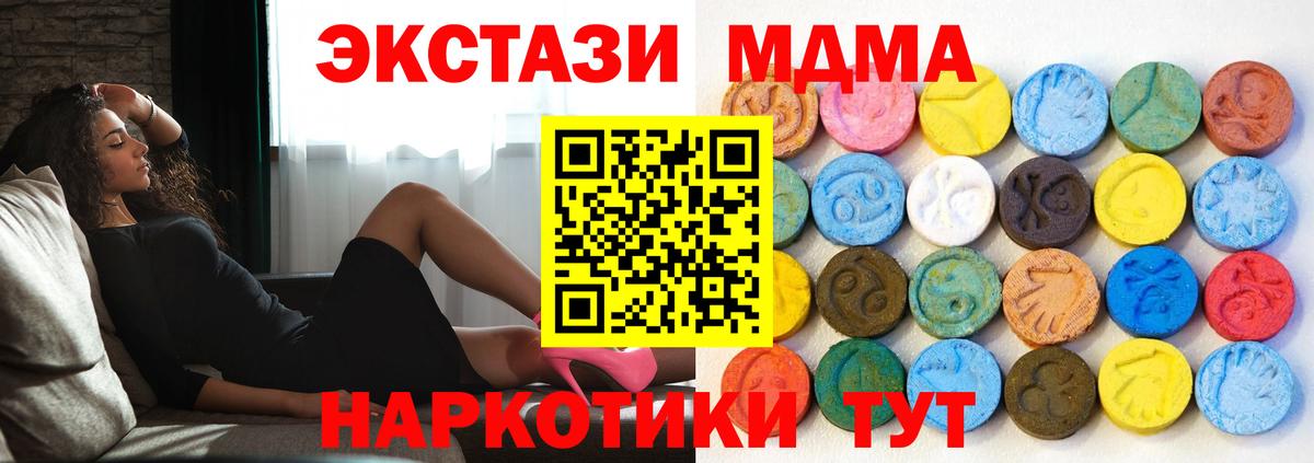 Челябинск  Экстази 280мг  ЭКСТАЗИ  omg ONION  Вход с VPN 