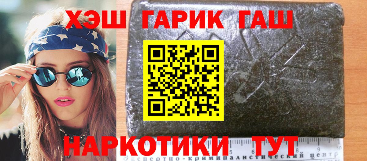 Гашиш  Гашиш хэш  Челябинск  Вход с VPN  ГАШ 40% ТГК 