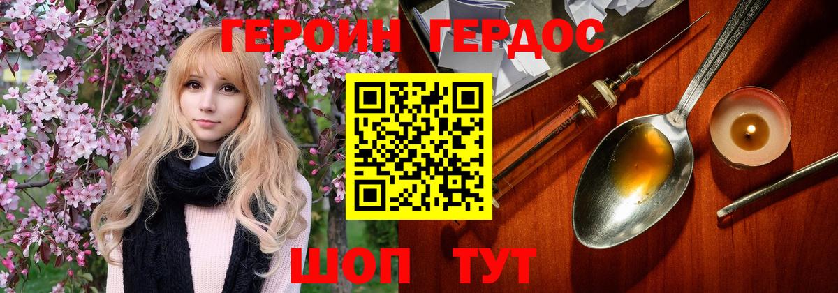 Челябинск  Героин белый  Вход с VPN 
