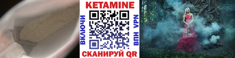 Кетамин ketamine  Челябинск 