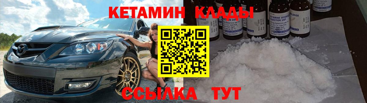 Кетамин ketamine Челябинск