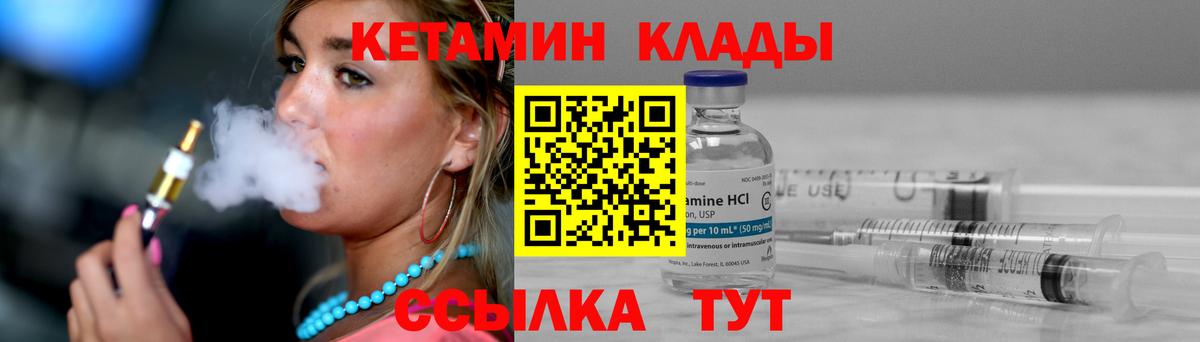Кетамин VHQ  КЕТАМИН ketamine  Челябинск  Вход с VPN 