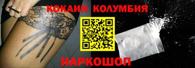 кокаин колумбия Беслан