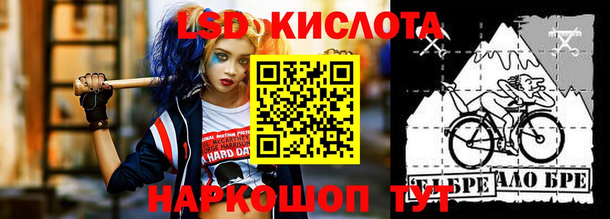 Челябинск  Лсд 25 экстази кислота  Вход с VPN  Лсд 25 экстази ecstasy 