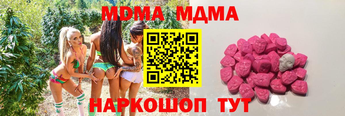 MDMA  MDMA молли  Челябинск  МДМА VHQ 