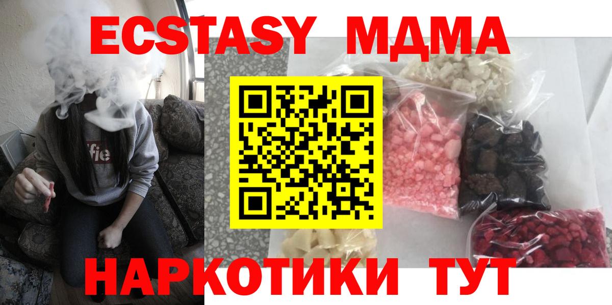 MDMA VHQ Челябинск