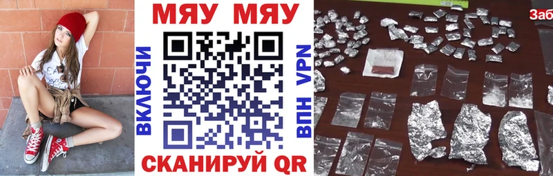 Мефедрон мука Челябинск