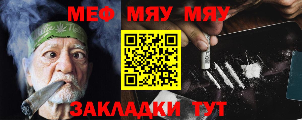 Меф кристаллы  Челябинск 