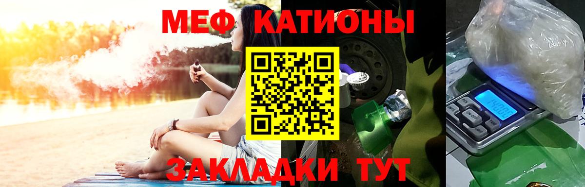 Челябинск  Мефедрон VHQ  Вход с VPN 
