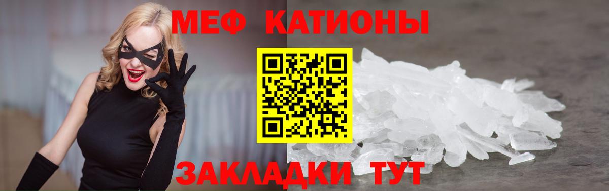 Меф мука Челябинск