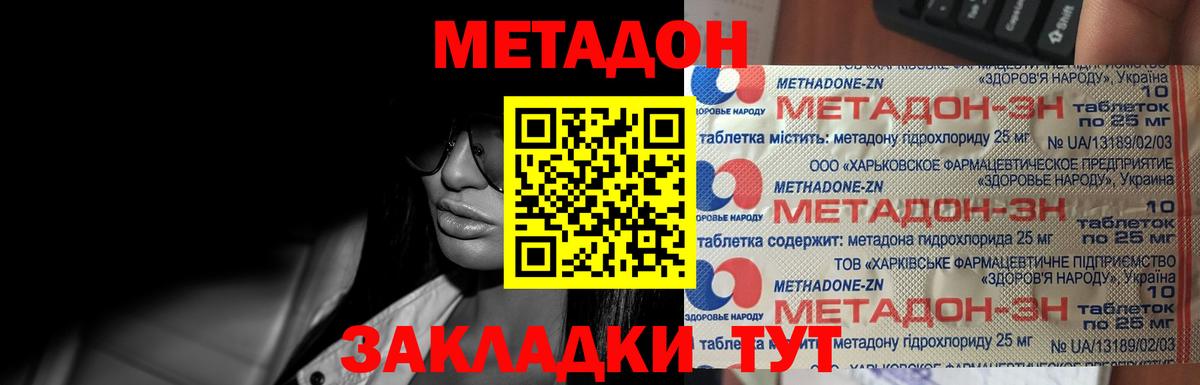 Метадон кристалл  МЕТАДОН methadone  Челябинск 