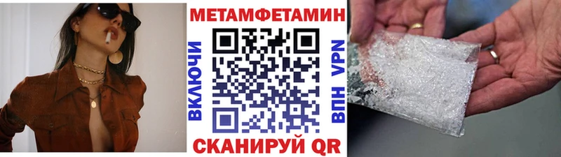 Метамфетамин Декстрометамфетамин 99.9%  наркошоп  Челябинск 