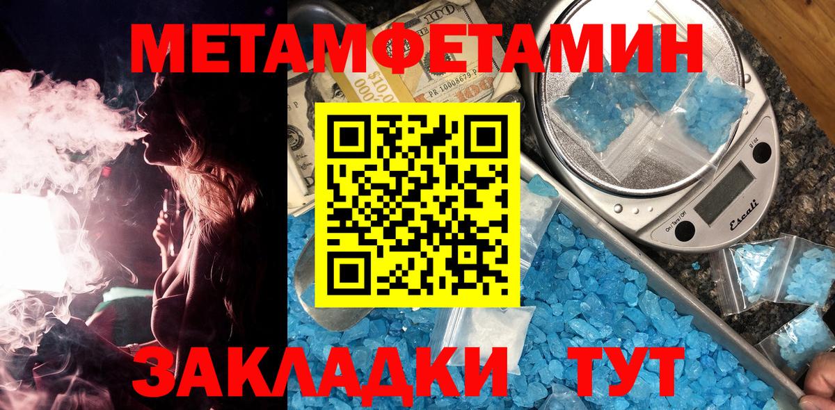 МЕТАМФЕТАМИН витя Челябинск