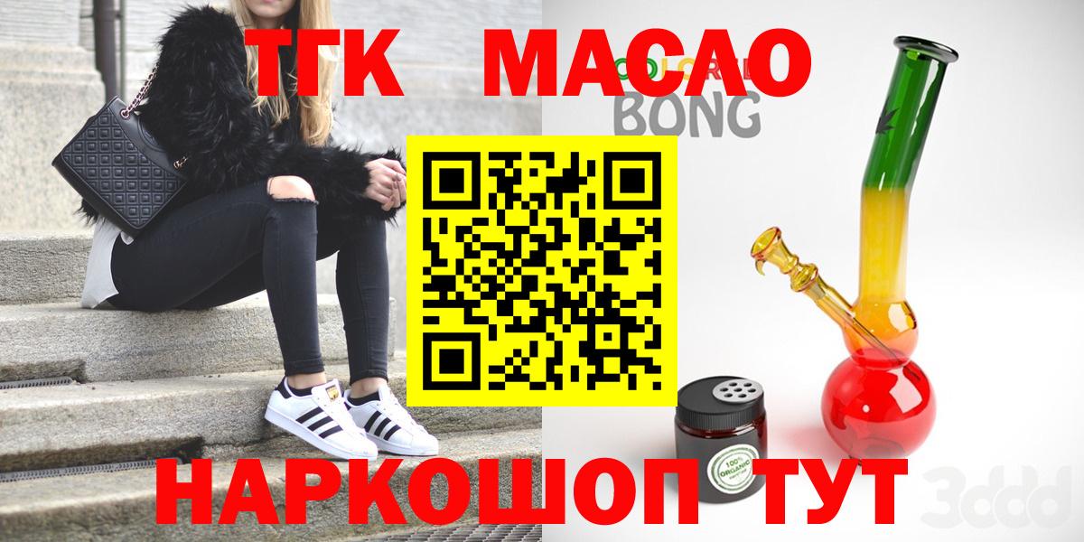 ТГК жижа Челябинск