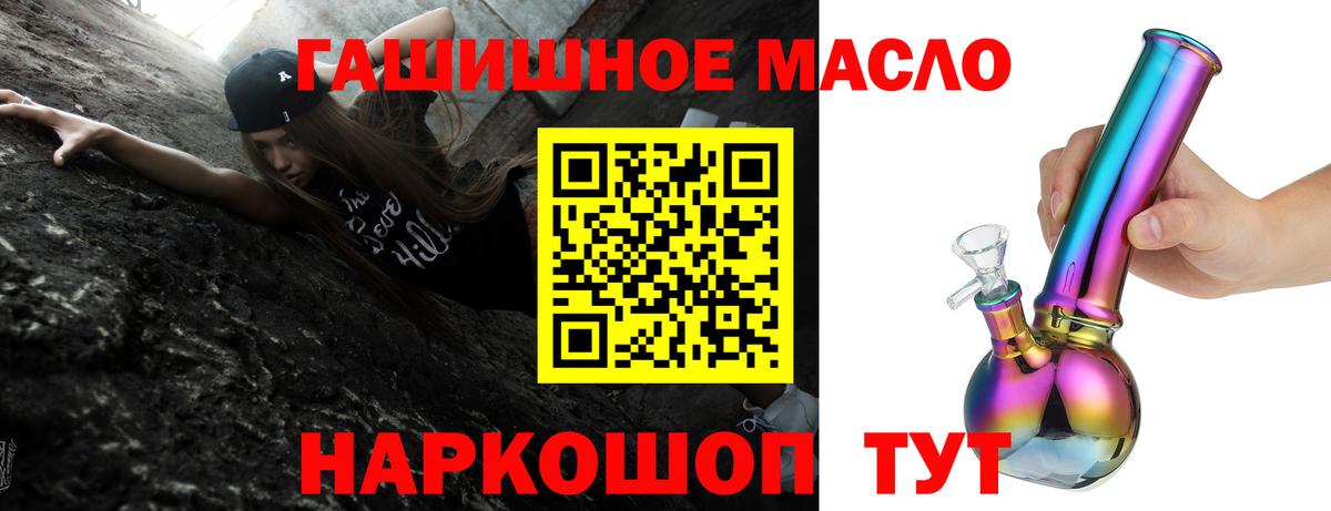 закладки  Вход с VPN  Дистиллят ТГК концентрат  Челябинск  ТГК Wax 