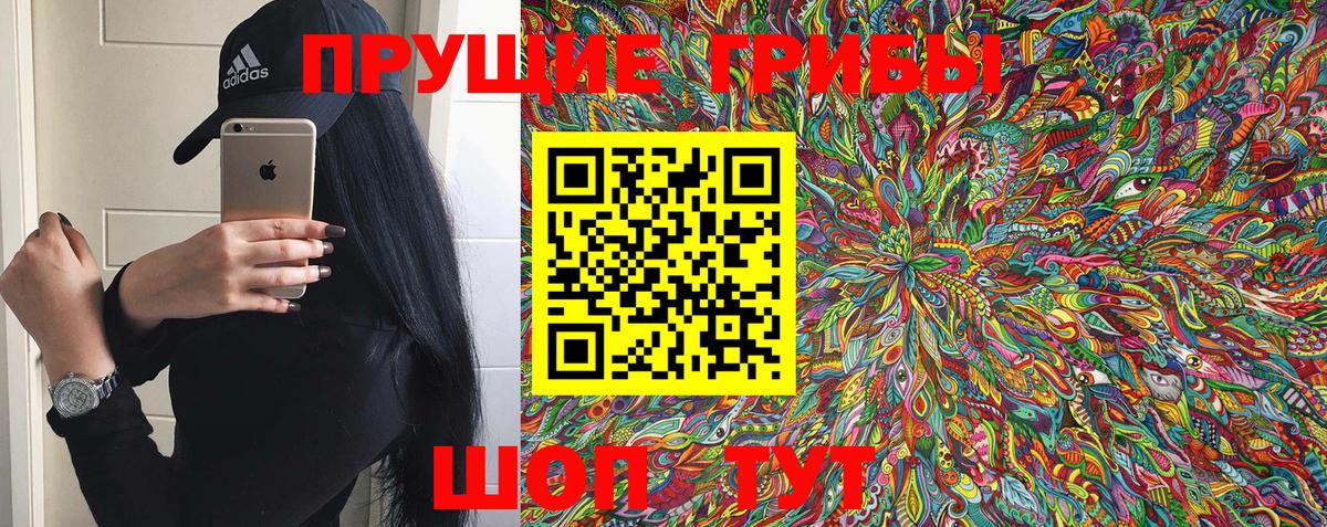 Псилоцибиновые грибы мухоморы  Галлюциногенные грибы ЛСД  Челябинск 