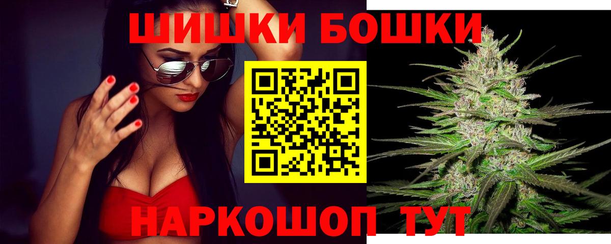 Челябинск  Шишки марихуана сатива  Каннабис планчик  Бошки марихуана гибрид  Вход с VPN 